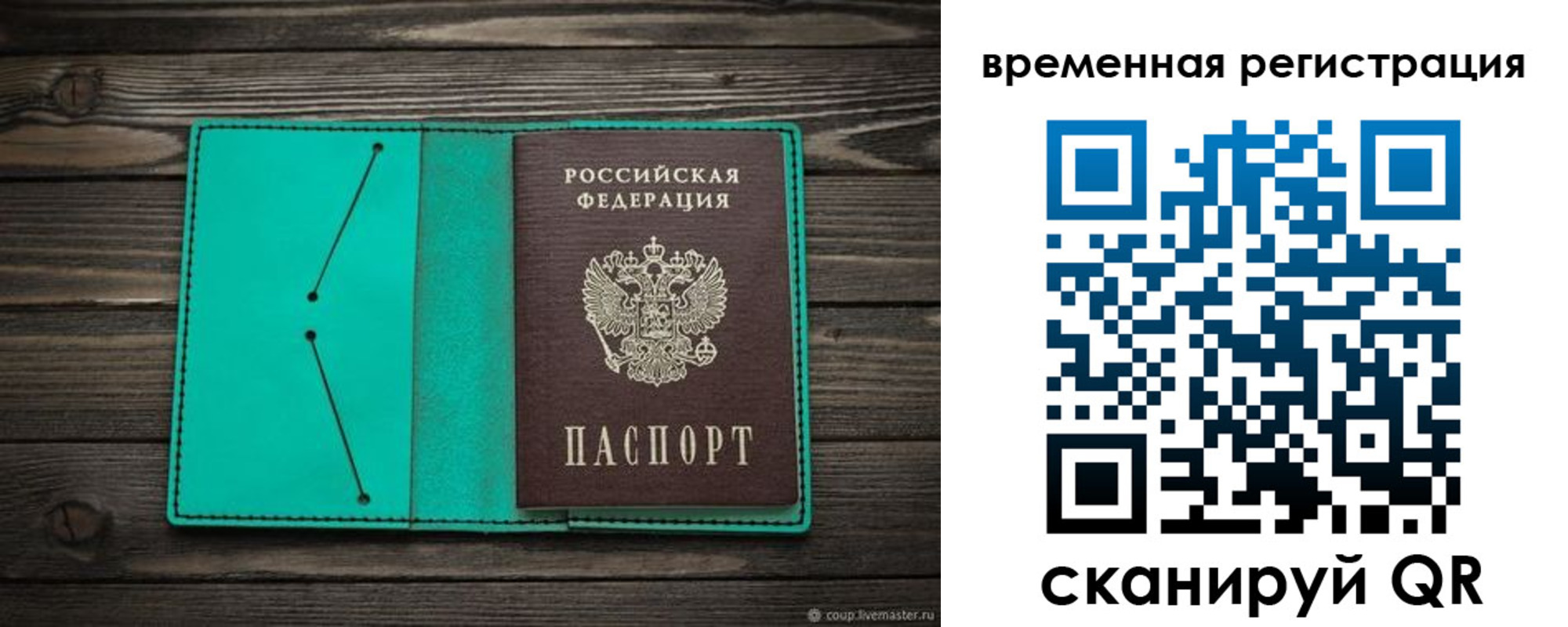 где прописаться в Кольчугино