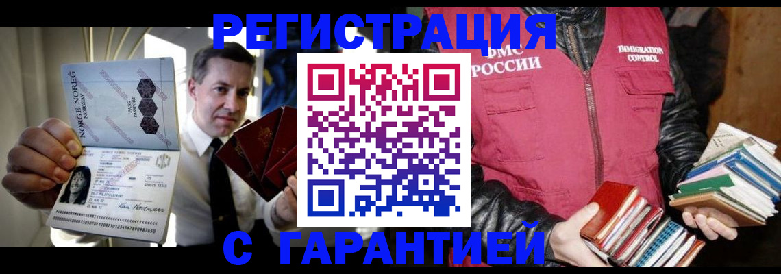 временная регистрация для всех в Кольчугино