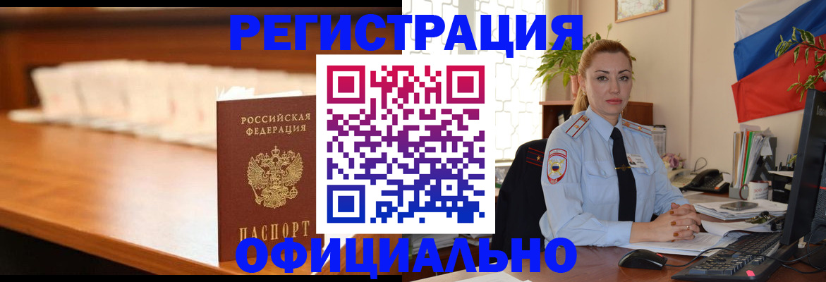регистрация в Кольчугино