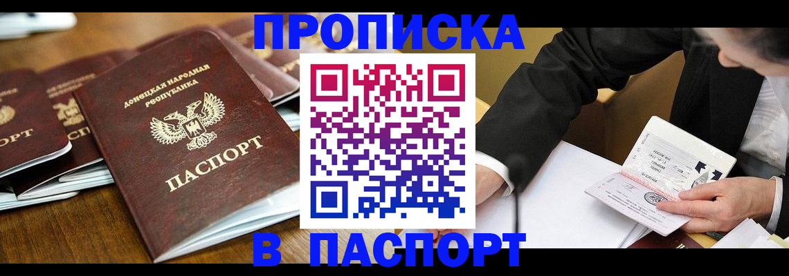 прописка для школы в Кольчугино