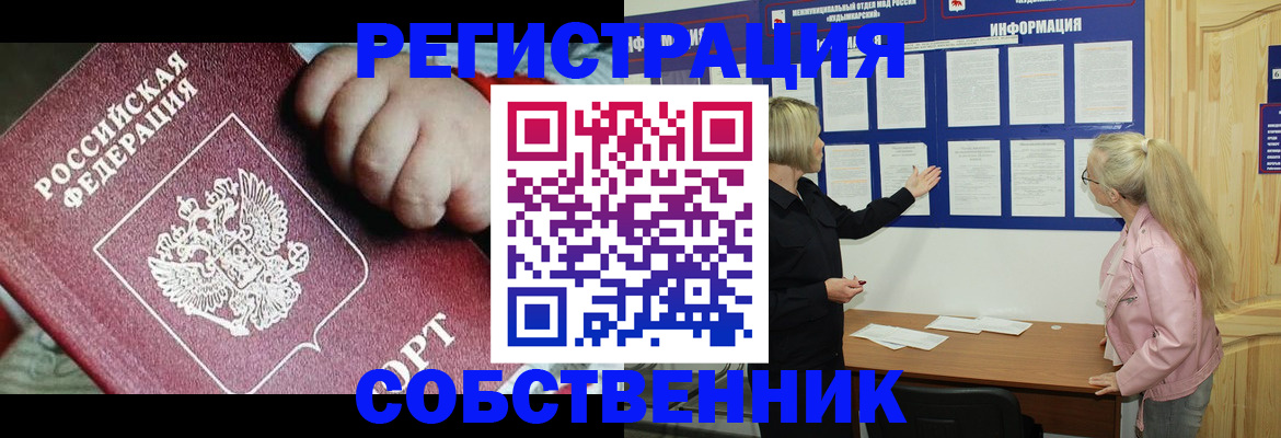 регистрация для школы в Кольчугино