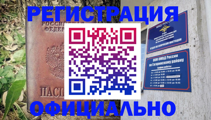 регистрация для дет. сада в Кольчугино