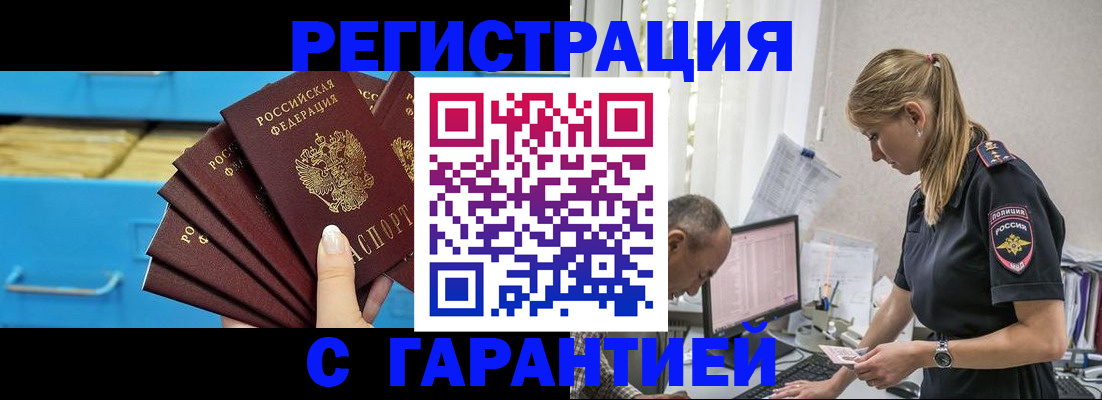 миграционный учет в Кольчугино