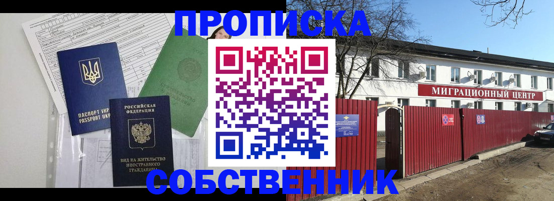 где прописаться в Кольчугино